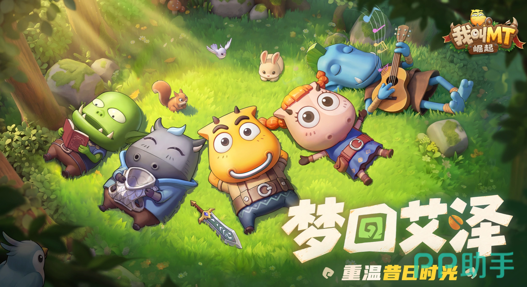 我叫MT崛起跨服竞技积分规则示意图