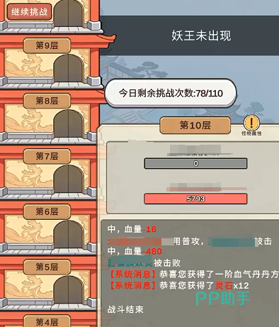零日指令妖塔层数与未出现提示