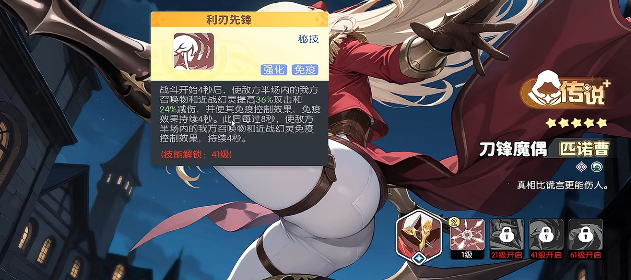 刀锋魔偶匹诺曹秘技召唤物与近战增益