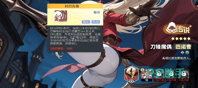 刀锋魔偶匹诺曹秘技召唤物与近战增益