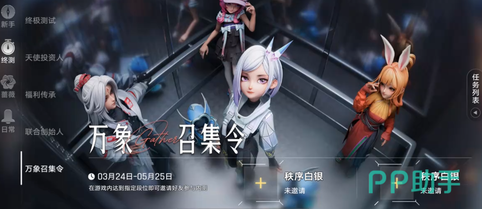 王者万象棋传火次数与资格说明图