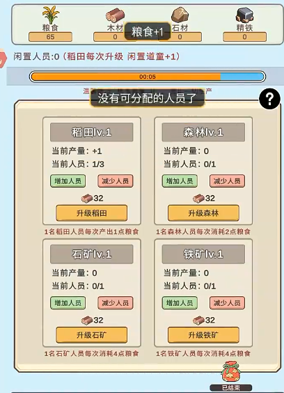 零日指令灵石英灵养成与境界修炼建议图