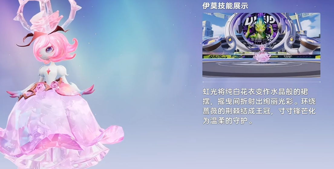 伊莫虹光形态转换说明