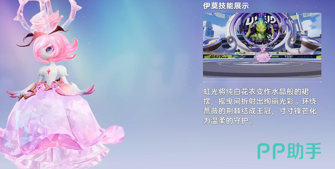 伊莫虹光形态转换说明