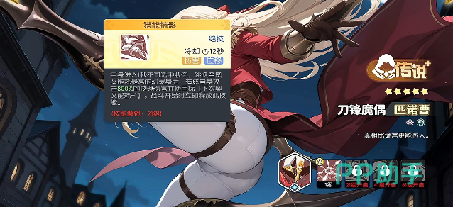 刀锋魔偶匹诺曹绝技不可选中与锁核效果