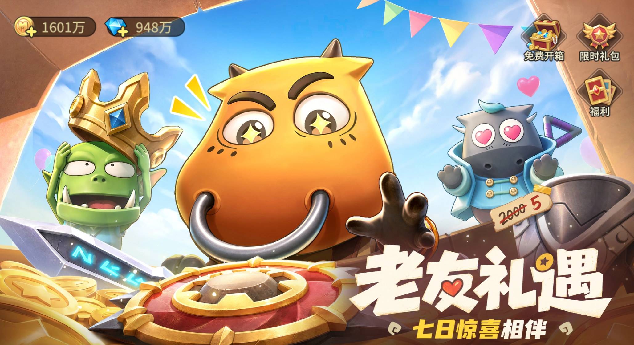 我叫MT崛起跨服匹配与挑战次数安排图