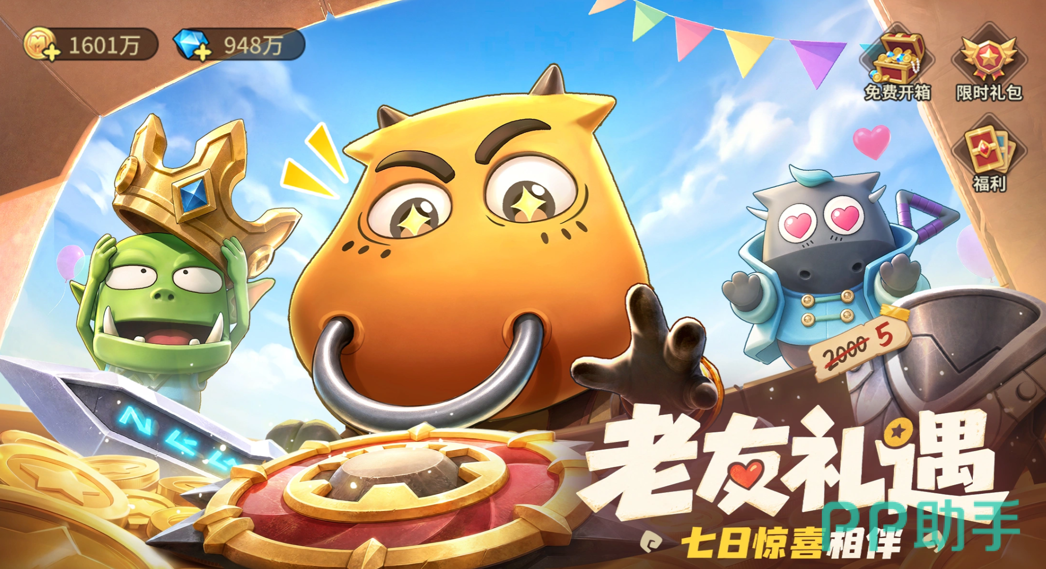 我叫MT崛起跨服匹配与挑战次数安排图