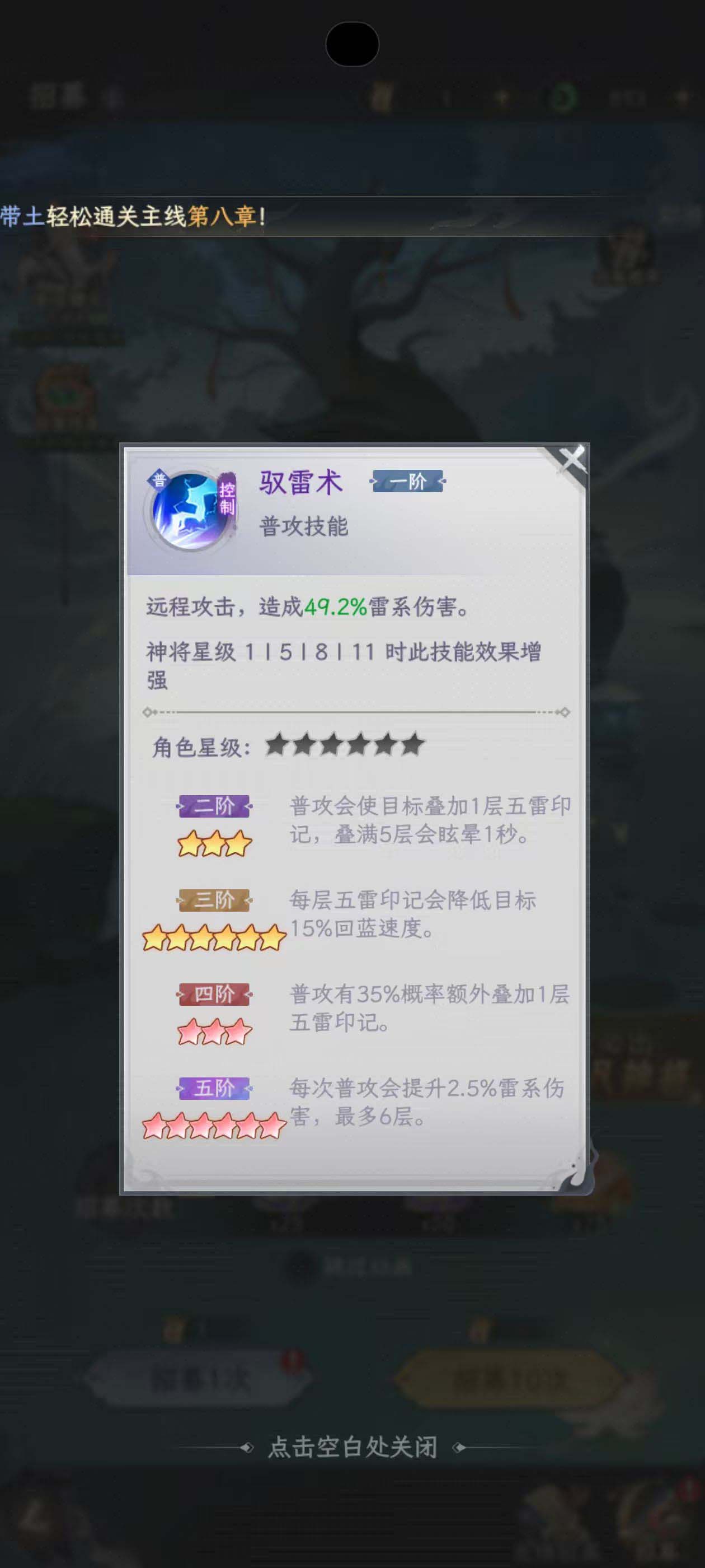 西游大冒险技能联动与能量条机制