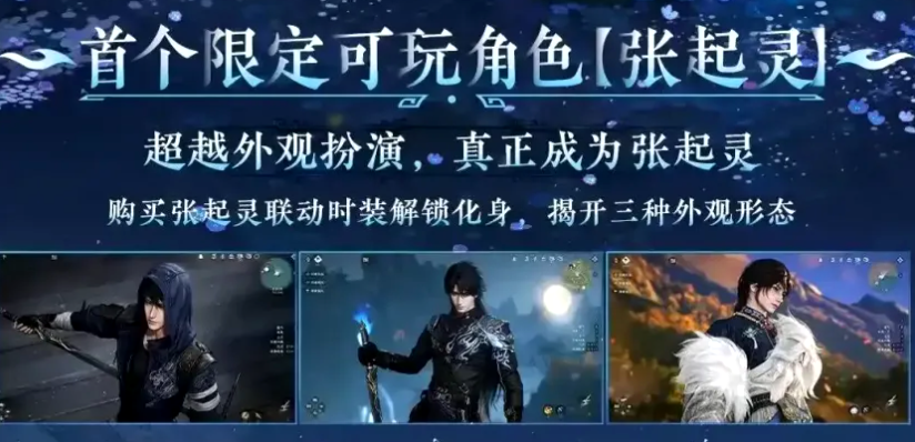 联动时装雪域藏灵玄兜隐麟麟火照夜展示图