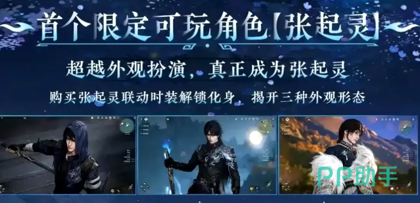 联动时装雪域藏灵玄兜隐麟麟火照夜展示图