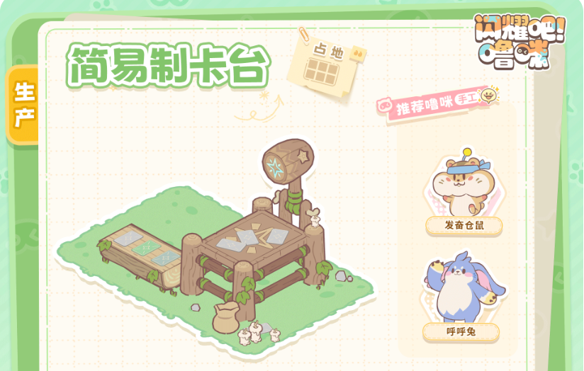 闪耀吧噜咪星彩卡使用技巧配图