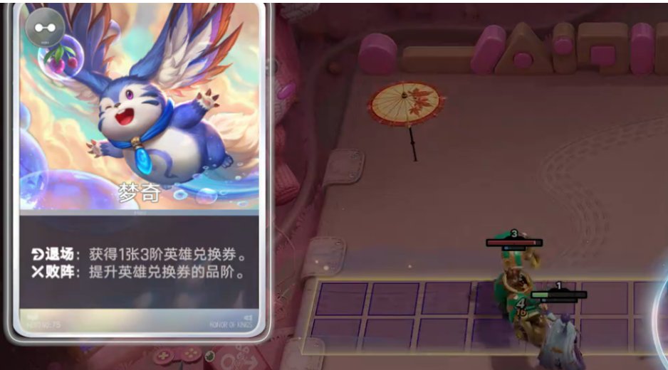 王者万象棋退场资源转化说明图