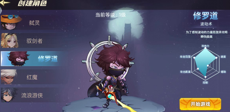 酱游记修罗道职业技能图