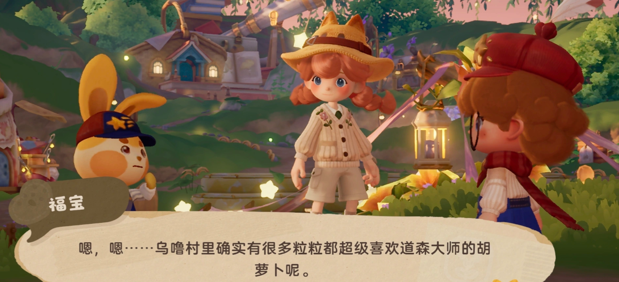 粒粒的小人国定格测试预约介绍图