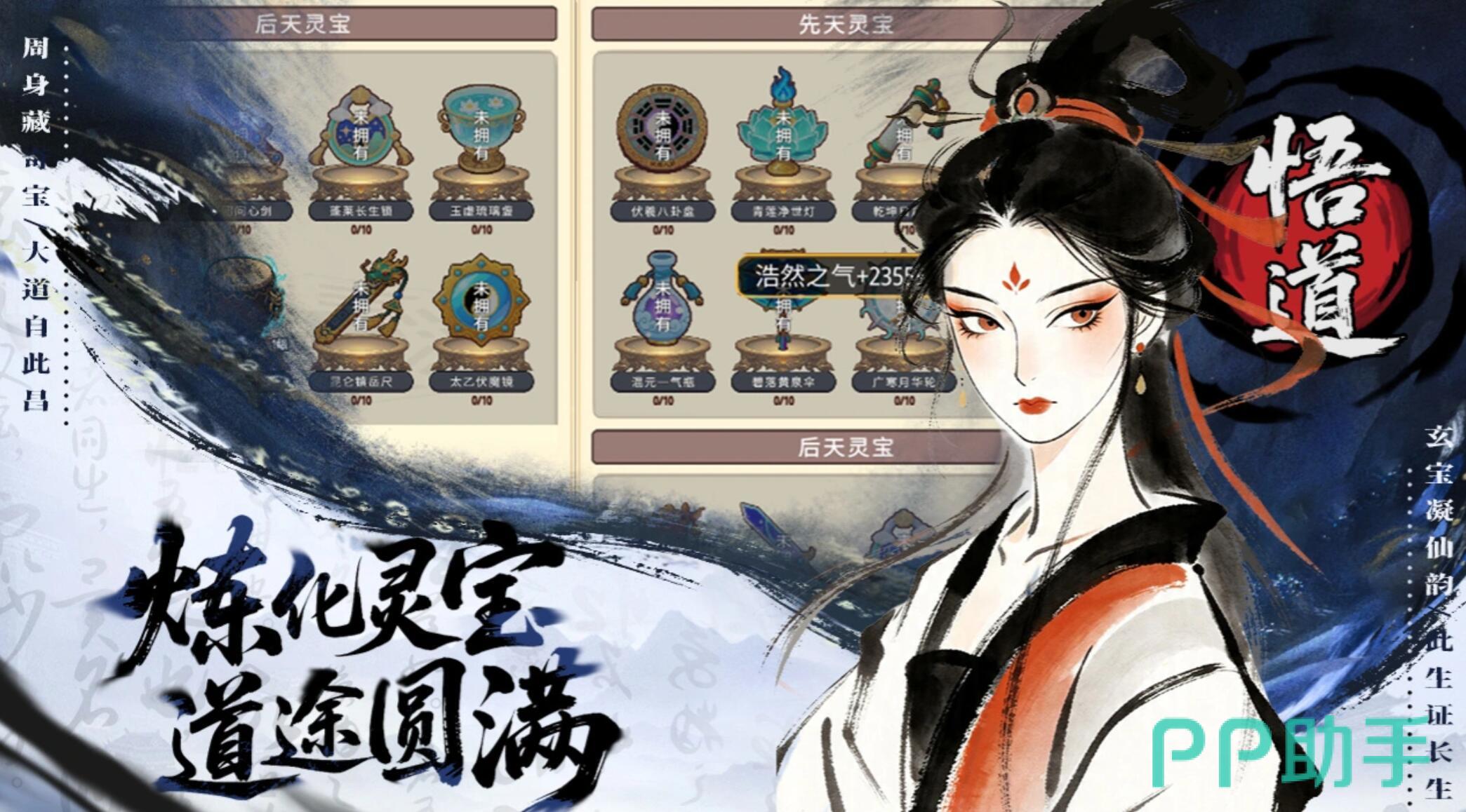 零日指令层楼挑战与灵石奖励界面