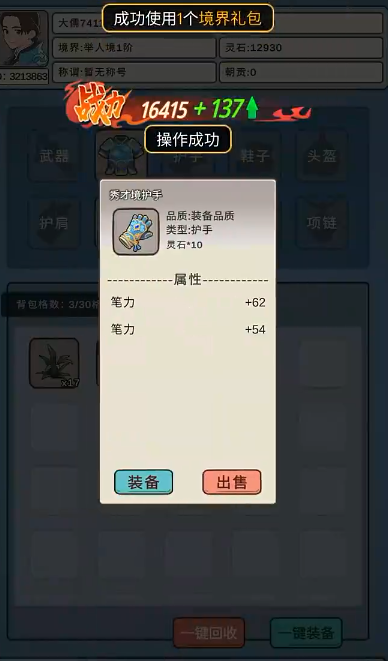 零日指令妖王奖励与高层数收益