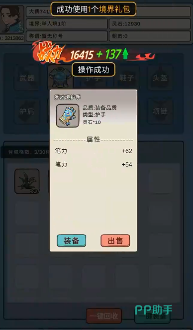 零日指令妖王奖励与高层数收益