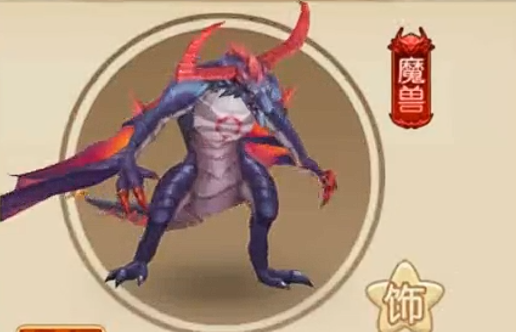 跑跑西游记龙将