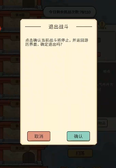 零日指令妖王战斗退出与掉落说明