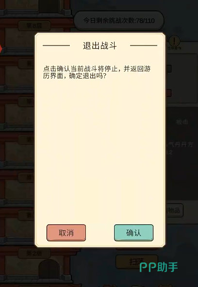 零日指令妖王战斗退出与掉落说明