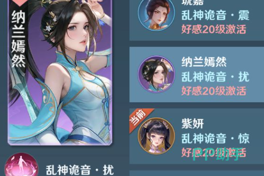 斗破莫欺少年穷药族PVP控制辅助流配置图