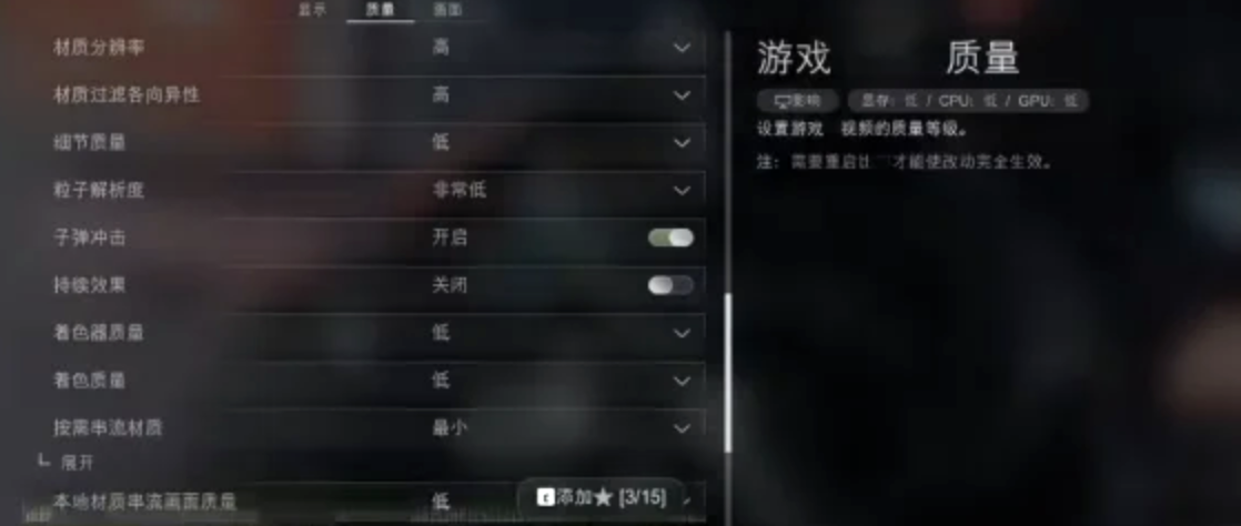 cod23显示比例与超分辨设置示意图