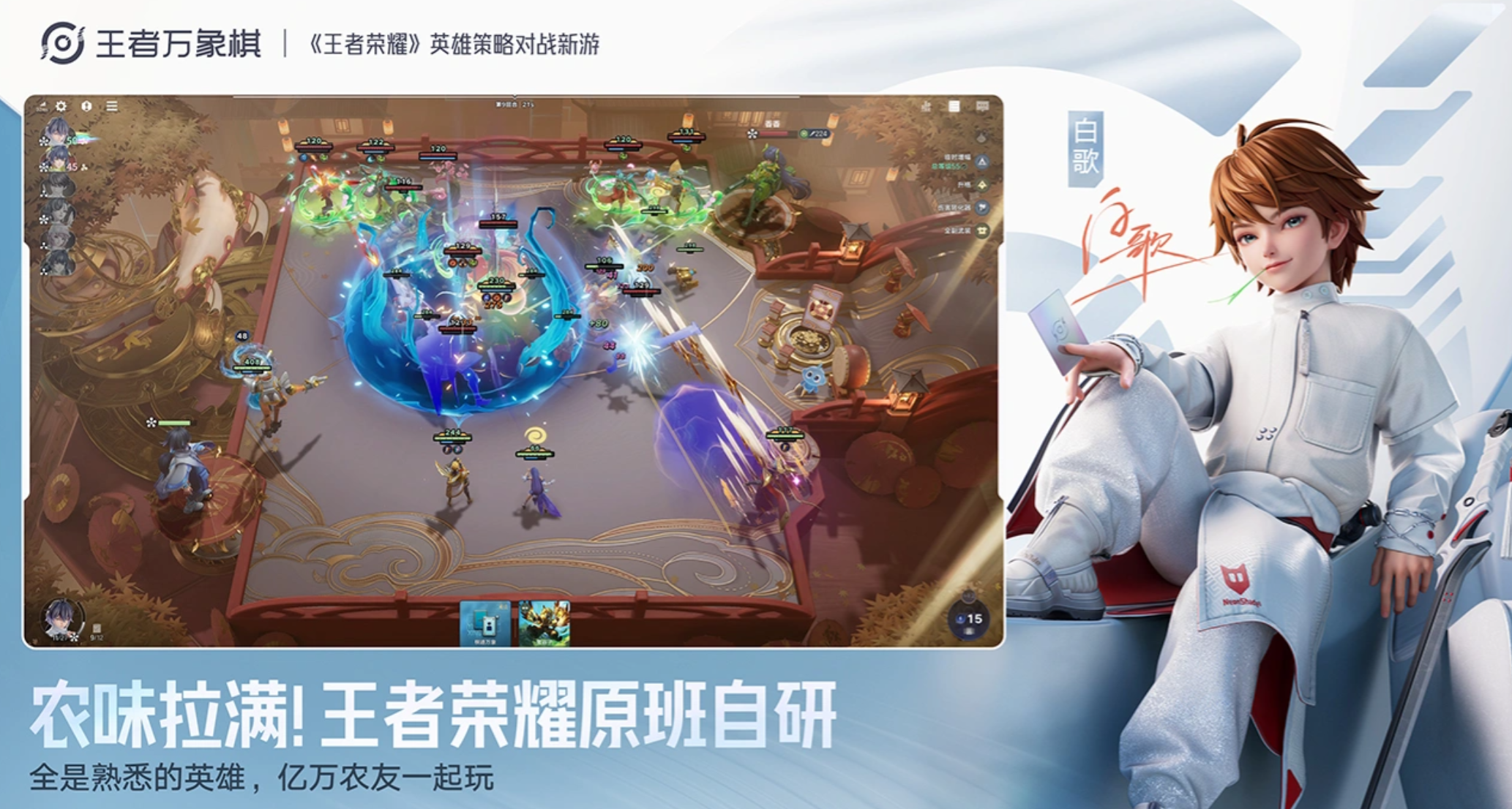 王者万象棋装备图鉴怎么玩？装备获取与搭配攻略详解