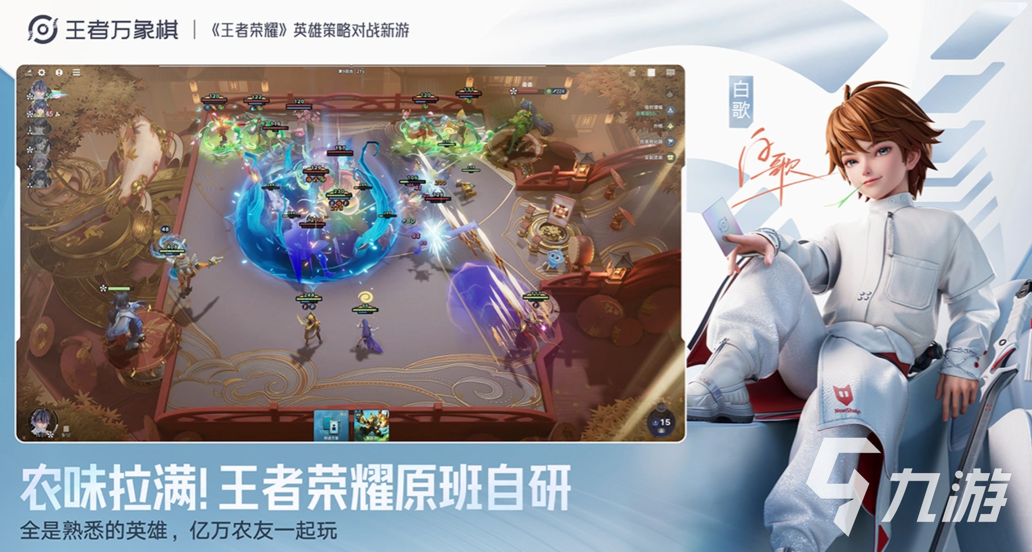 王者万象棋装备图鉴怎么玩?装备获取与搭配攻略详解