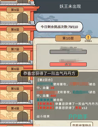 零日指令妖王模式界面说明