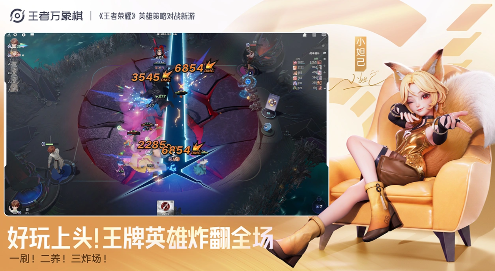 王者万象棋定向铸造与拍卖小件获取机制