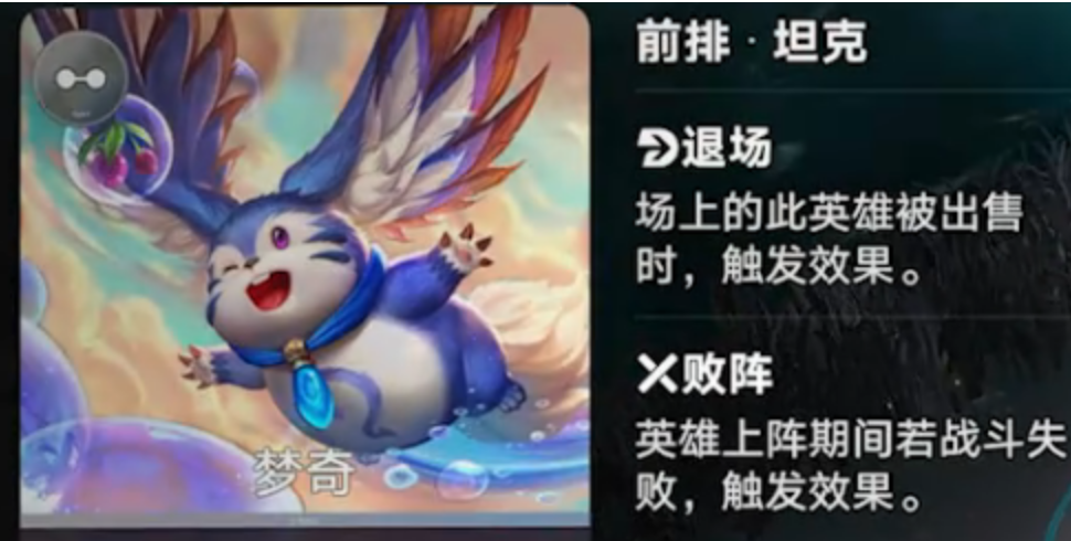 王者万象棋退场联动机制说明图