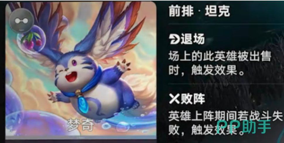 王者万象棋退场联动机制说明图