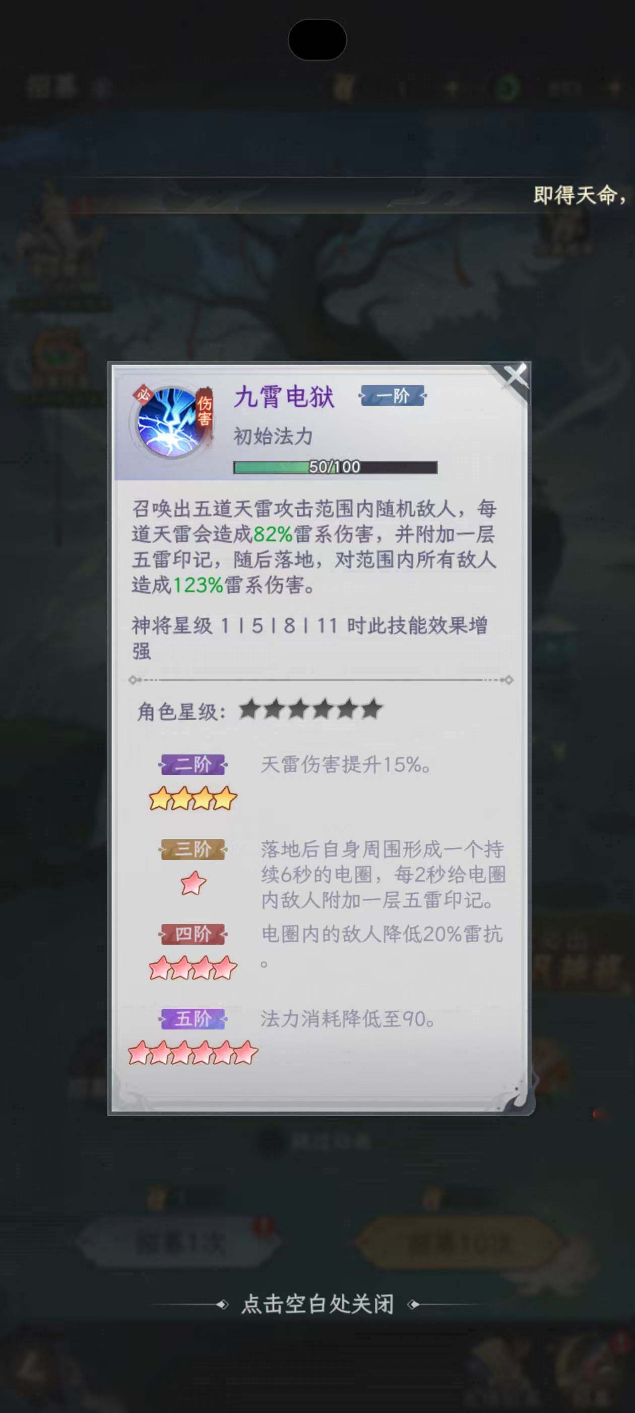 西游大冒险阵容搭配与竞技场实战