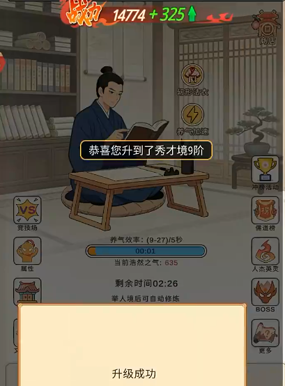 零日指令灵石境界突破与资源避坑图