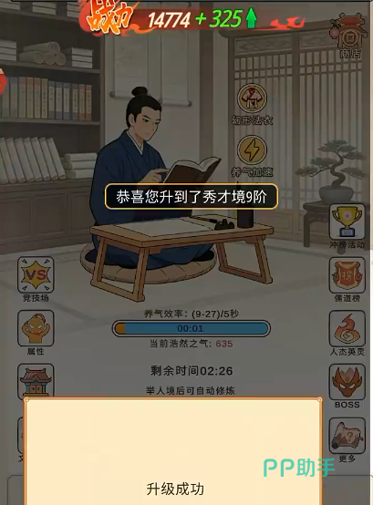零日指令灵石境界突破与资源避坑图