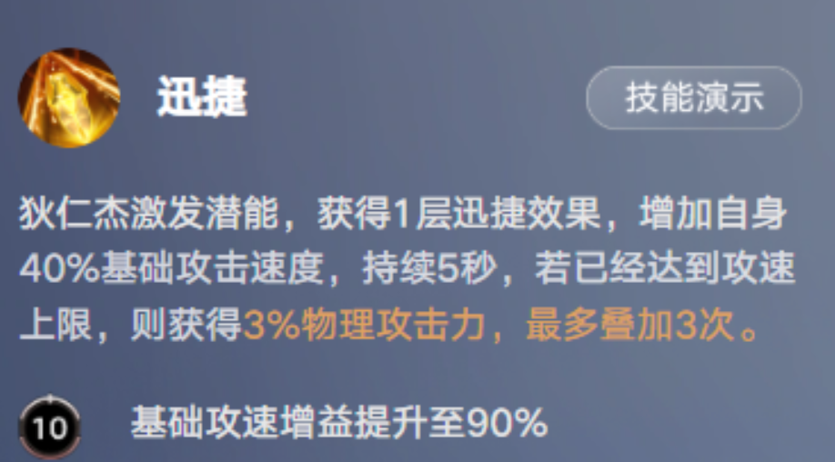 王者万象棋攻速上限详解:机制解析与实战攻略