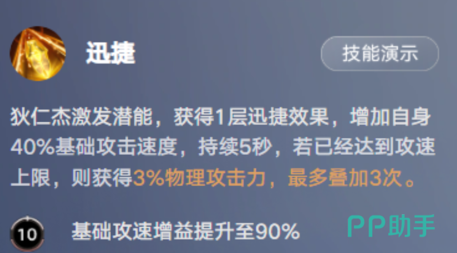 王者万象棋攻速上限阈值说明图