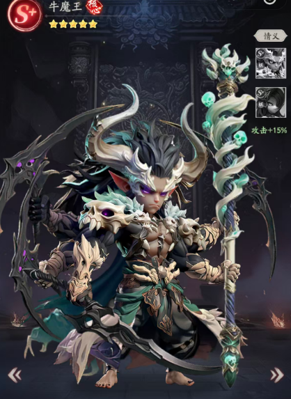 牛魔王技能机制展示图