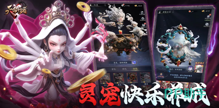天命行者幻灵搭配攻略图片
