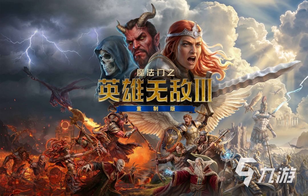 魔法门之英雄无敌3重制版好玩吗 玩家真实体验与优缺点深度解析
