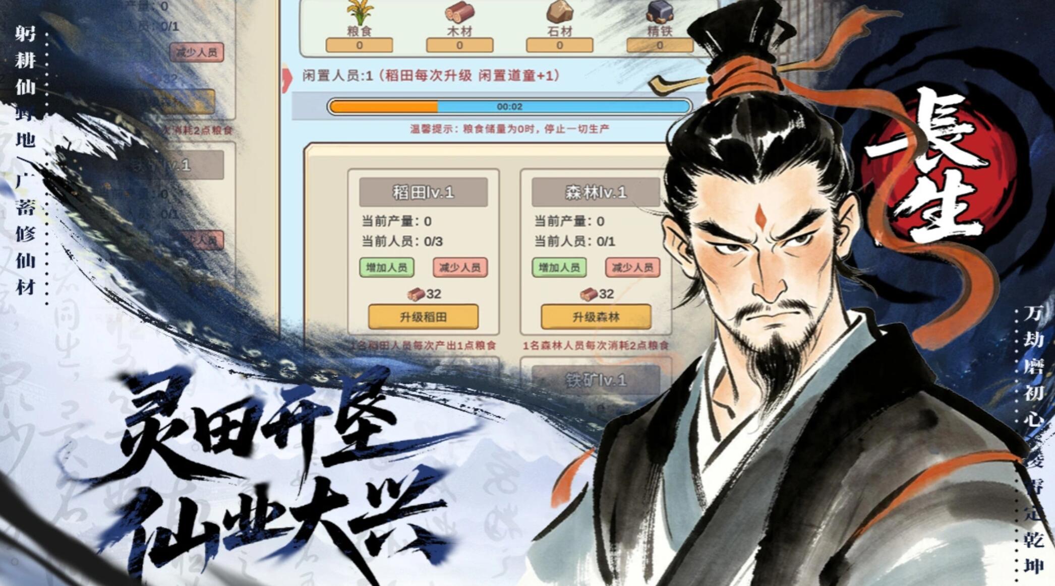 零日指令文章搭配与纸上谈兵副本界面
