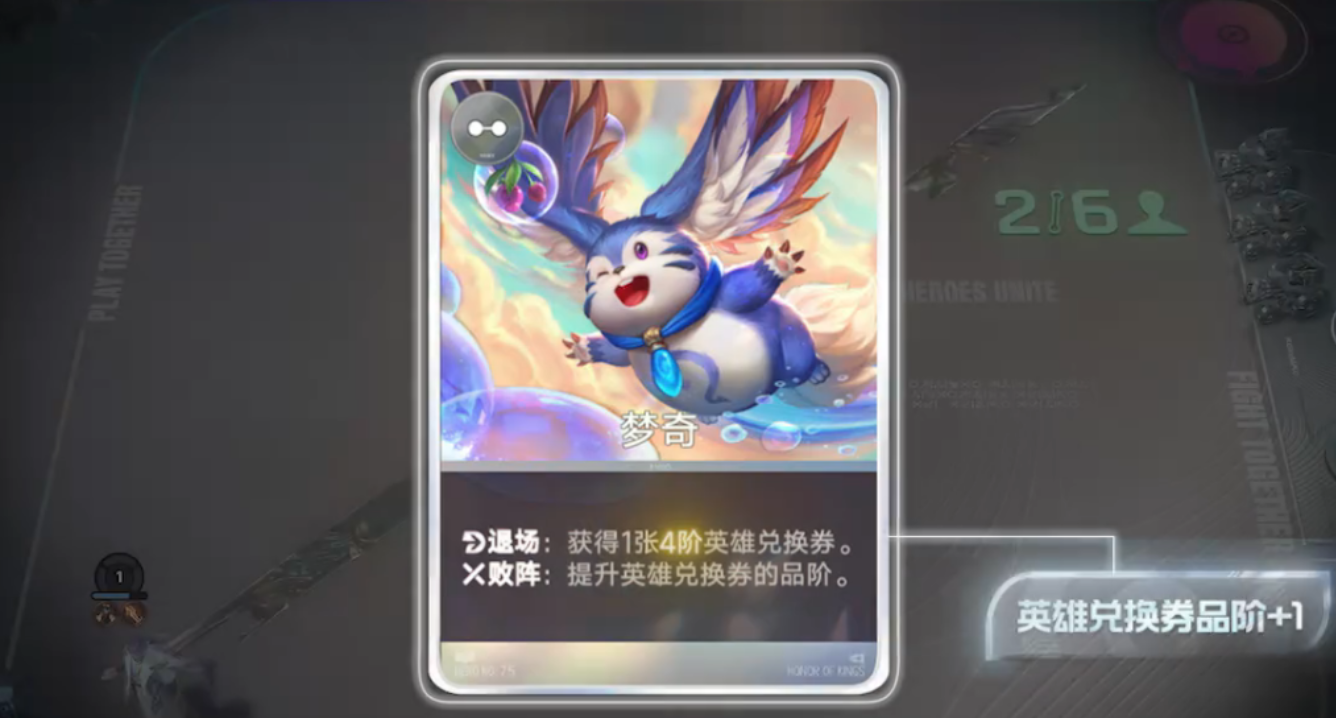 王者万象棋退场与败阵区别说明图
