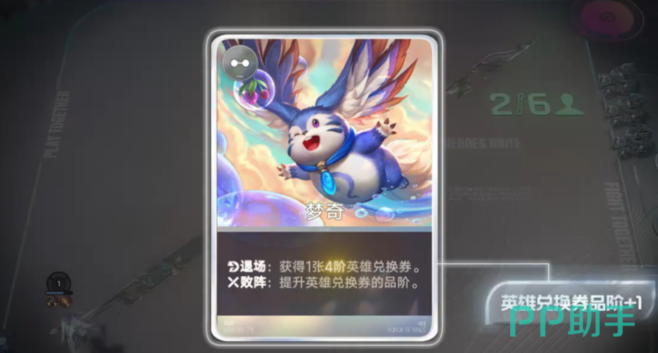 王者万象棋退场与败阵区别说明图