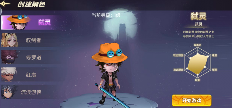 酱游记弑灵职业技能图