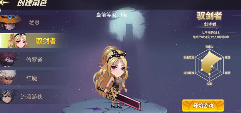酱游记驭剑者职业技能图
