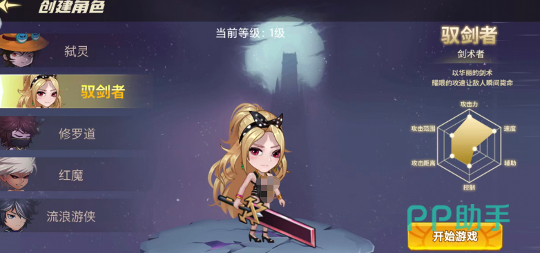 酱游记驭剑者职业技能图