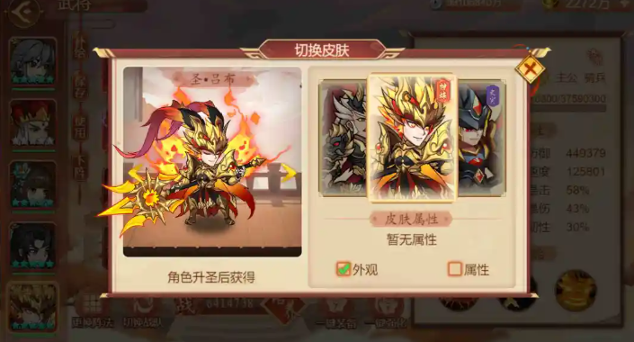 乱世曹操传月满山河吕布战魂与灵兽养成说明图