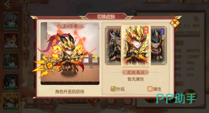 乱世曹操传月满山河吕布战魂与灵兽养成说明图