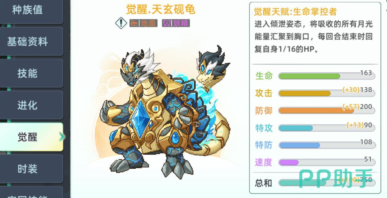 幽灵墨虎幽灵格斗系灵兽场地效果展示图
