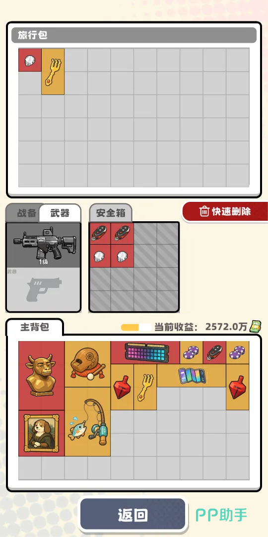 罪恶园区搜打撤对局界面截图